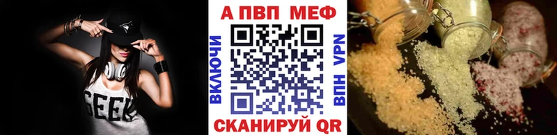 Купить закладки  Билибино  APVP крисы CK 