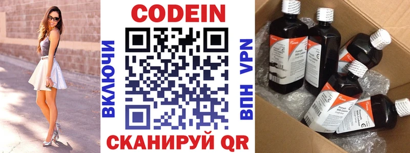 Купить  Билибино  Кодеин Purple Drank 