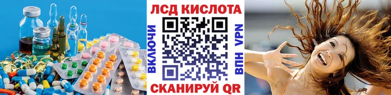 ЛСД экстази кислота  Купить где  Билибино 