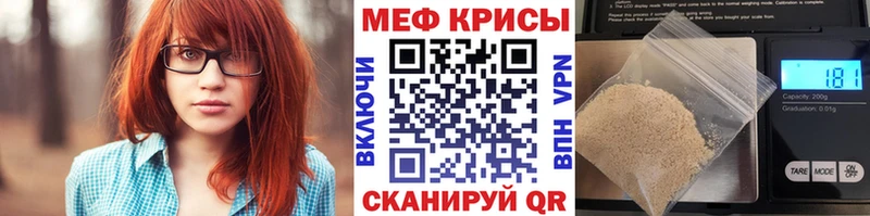 Меф кристаллы Билибино