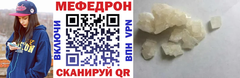 Купить где Билибино Мефедрон мука