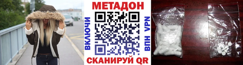 Метадон VHQ  Купить закладки  Билибино 