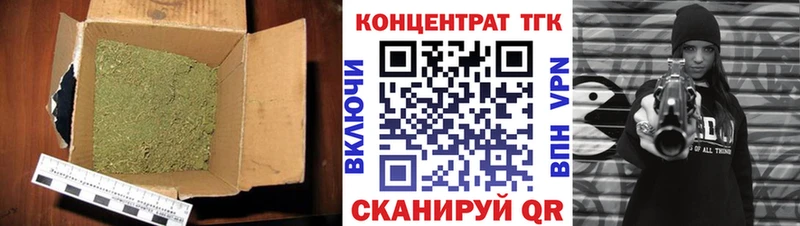 ТГК концентрат  Купить закладки  Билибино 
